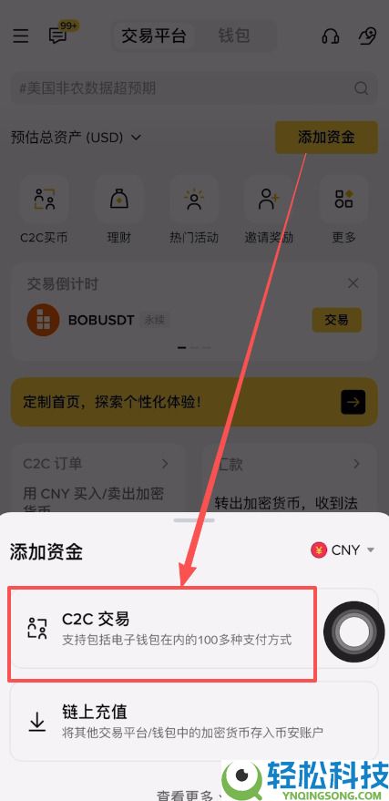 币安交易所如何购买USDT？详细步骤解析