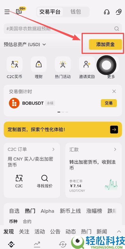 币安交易所如何购买USDT？详细步骤解析