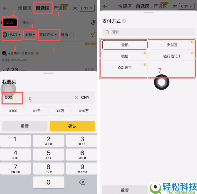 币安交易所如何购买USDT？详细步骤解析
