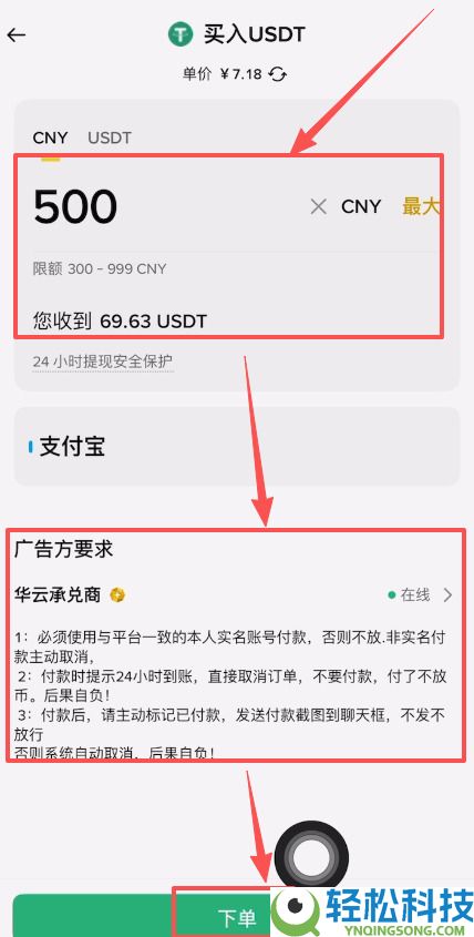 币安交易所如何购买USDT？详细步骤解析