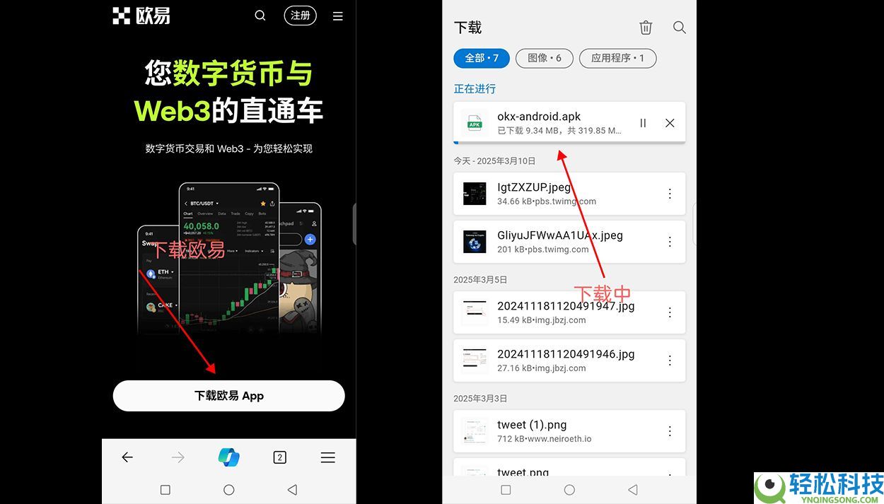 欧易官网版怎么下载？欧易中文版官网下载及安装全教程