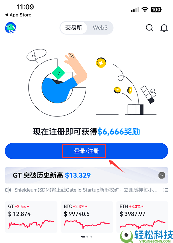 苹果手机如何下载Gate交易所？Gate交易所iOS下载指南