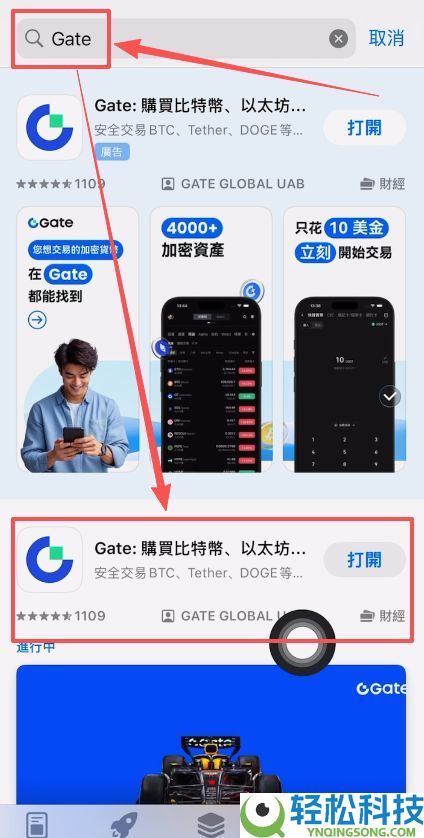 苹果手机如何下载Gate交易所？Gate交易所iOS下载指南