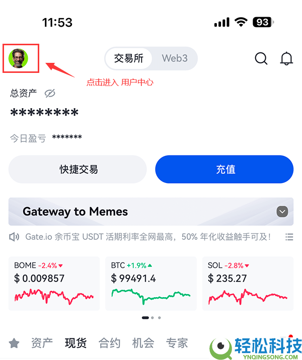 苹果手机如何下载Gate交易所？Gate交易所iOS下载指南
