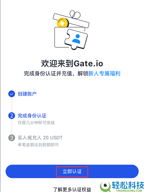 苹果手机如何下载Gate交易所？Gate交易所iOS下载指南
