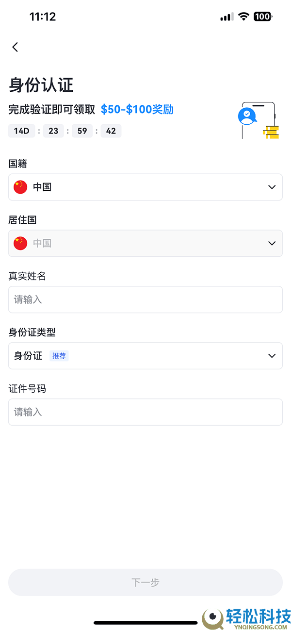 苹果手机如何下载Gate交易所？Gate交易所iOS下载指南