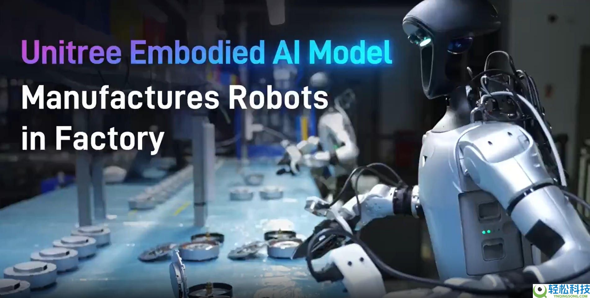 春晚宇树四分半：全球人形机械人一哥的功夫梦