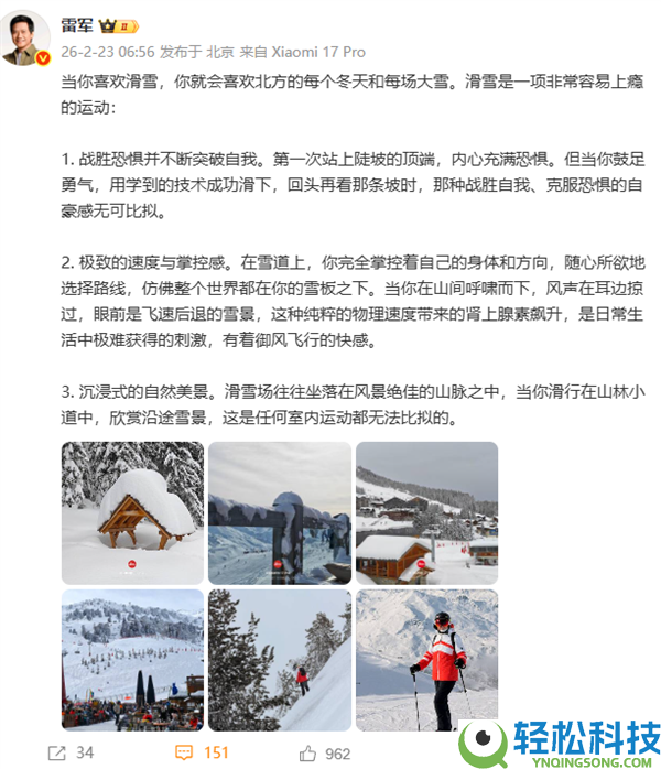 雷军初次地下喜好滑雪的3个原因：极难取得的刺激 任何室内运动都没法比较