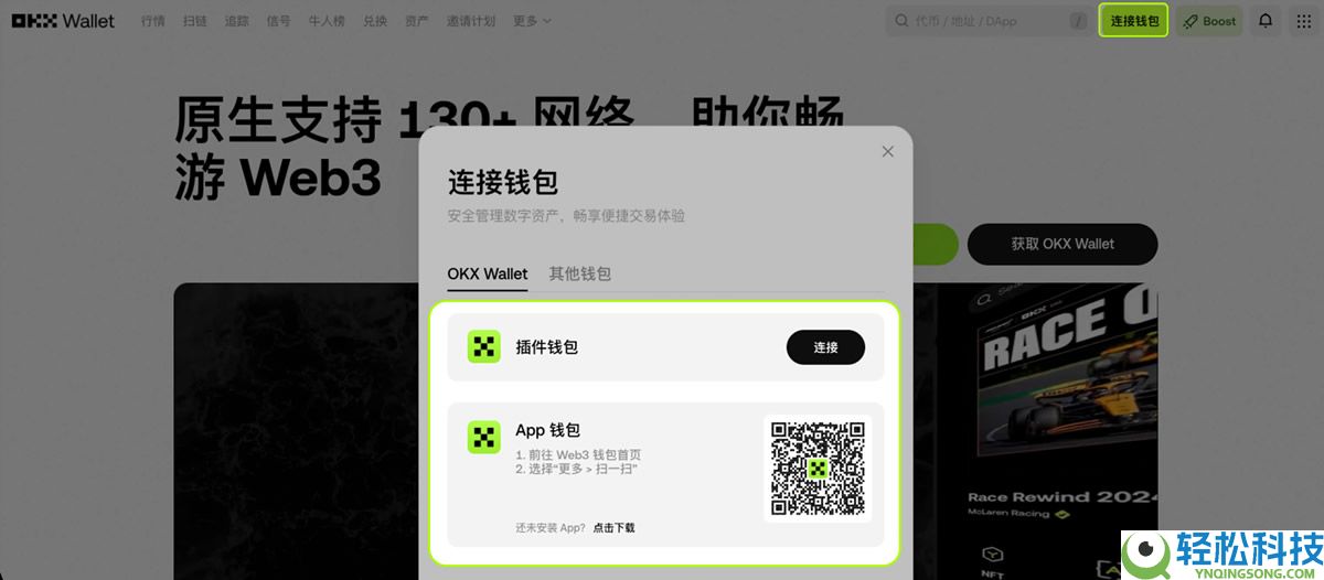 如何创建或导入OKX Wallet钱包？欧易Web3钱包常见问题解答