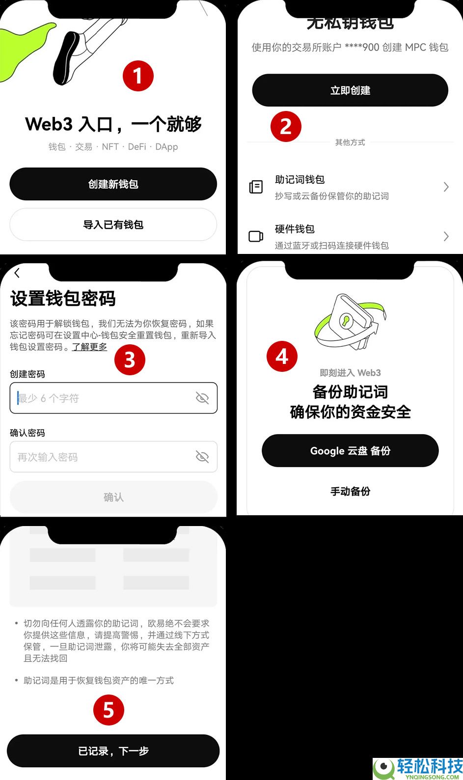 如何创建或导入OKX Wallet钱包？欧易Web3钱包常见问题解答