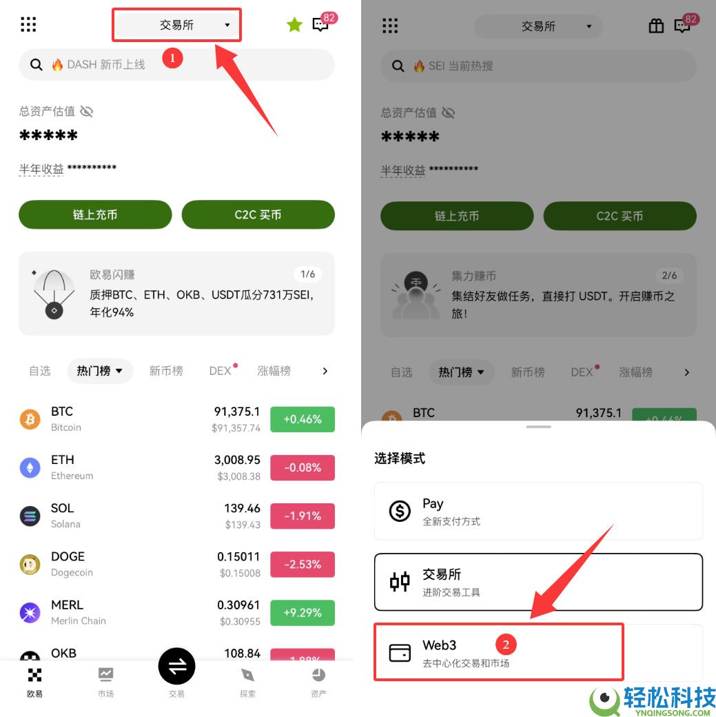 如何创建或导入OKX Wallet钱包？欧易Web3钱包常见问题解答