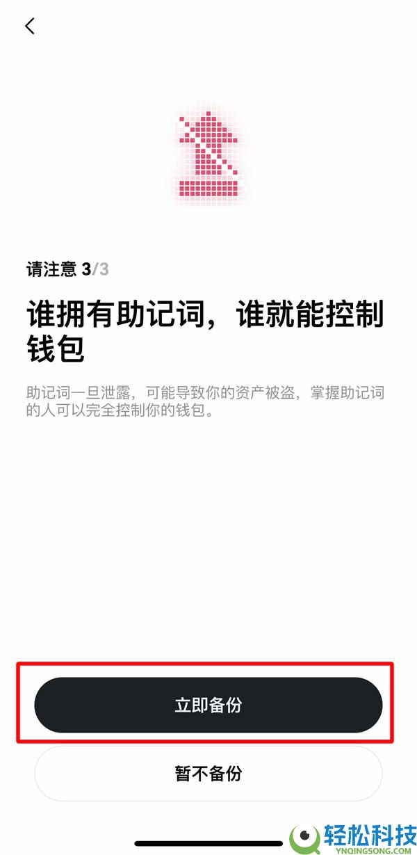 如何创建或导入OKX Wallet钱包？欧易Web3钱包常见问题解答