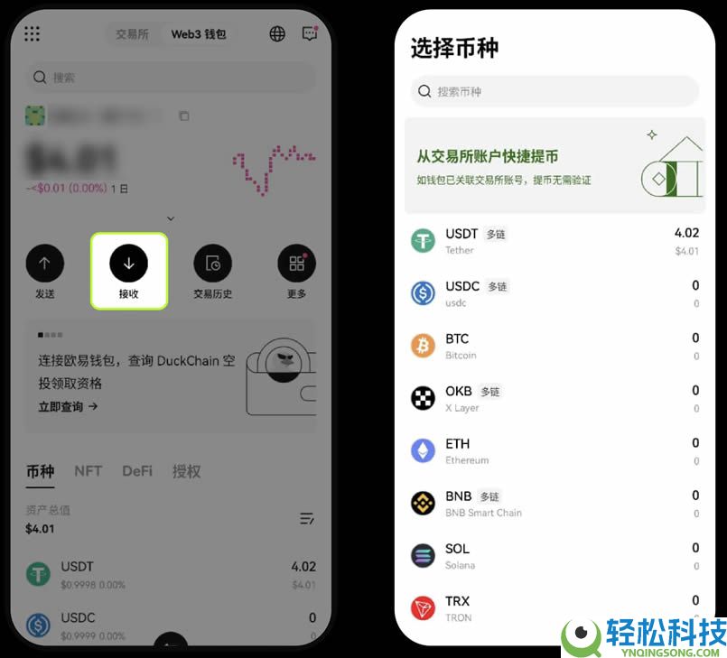 如何创建或导入OKX Wallet钱包？欧易Web3钱包常见问题解答