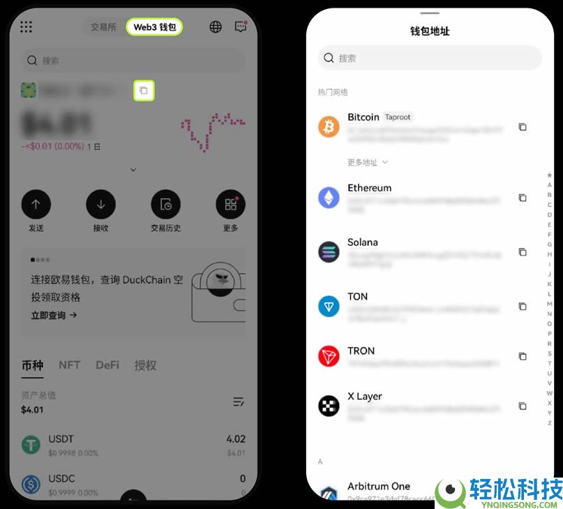 如何创建或导入OKX Wallet钱包？欧易Web3钱包常见问题解答