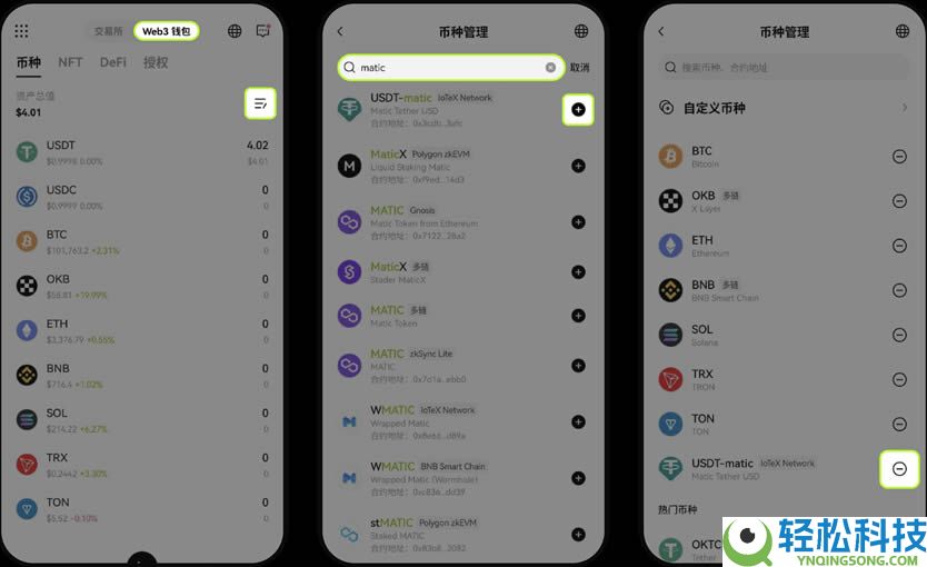 如何创建或导入OKX Wallet钱包？欧易Web3钱包常见问题解答