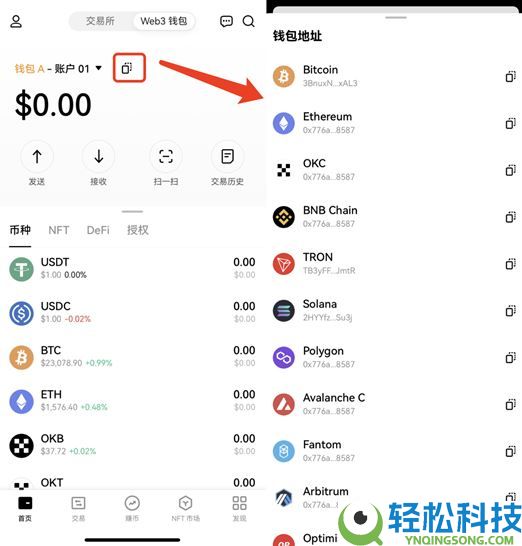 如何创建或导入OKX Wallet钱包？欧易Web3钱包常见问题解答