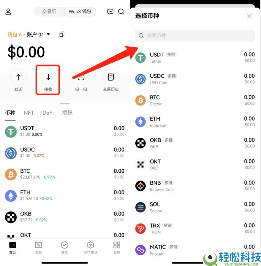 如何创建或导入OKX Wallet钱包？欧易Web3钱包常见问题解答