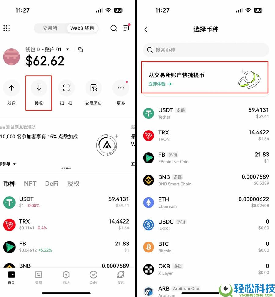 如何创建或导入OKX Wallet钱包？欧易Web3钱包常见问题解答