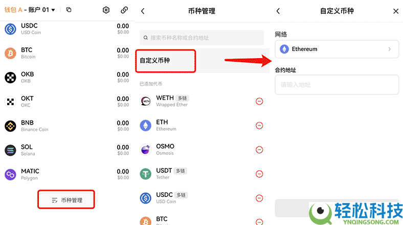 如何创建或导入OKX Wallet钱包？欧易Web3钱包常见问题解答