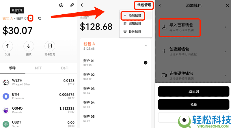 如何创建或导入OKX Wallet钱包？欧易Web3钱包常见问题解答