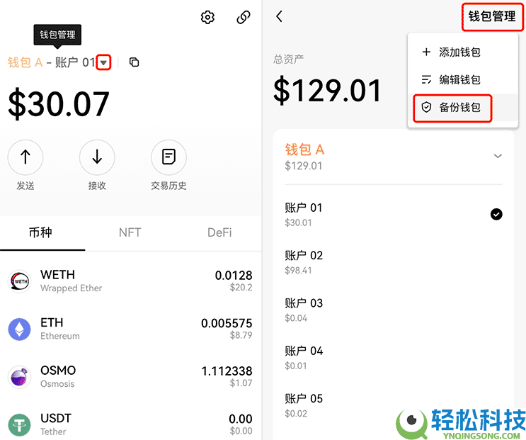 如何创建或导入OKX Wallet钱包？欧易Web3钱包常见问题解答