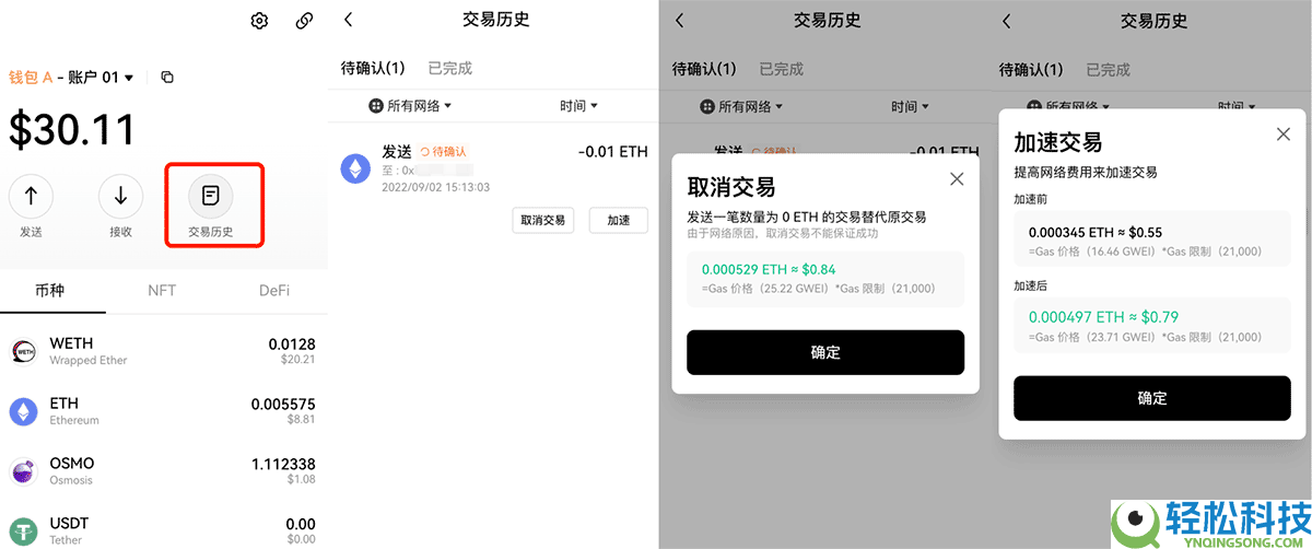 如何创建或导入OKX Wallet钱包？欧易Web3钱包常见问题解答