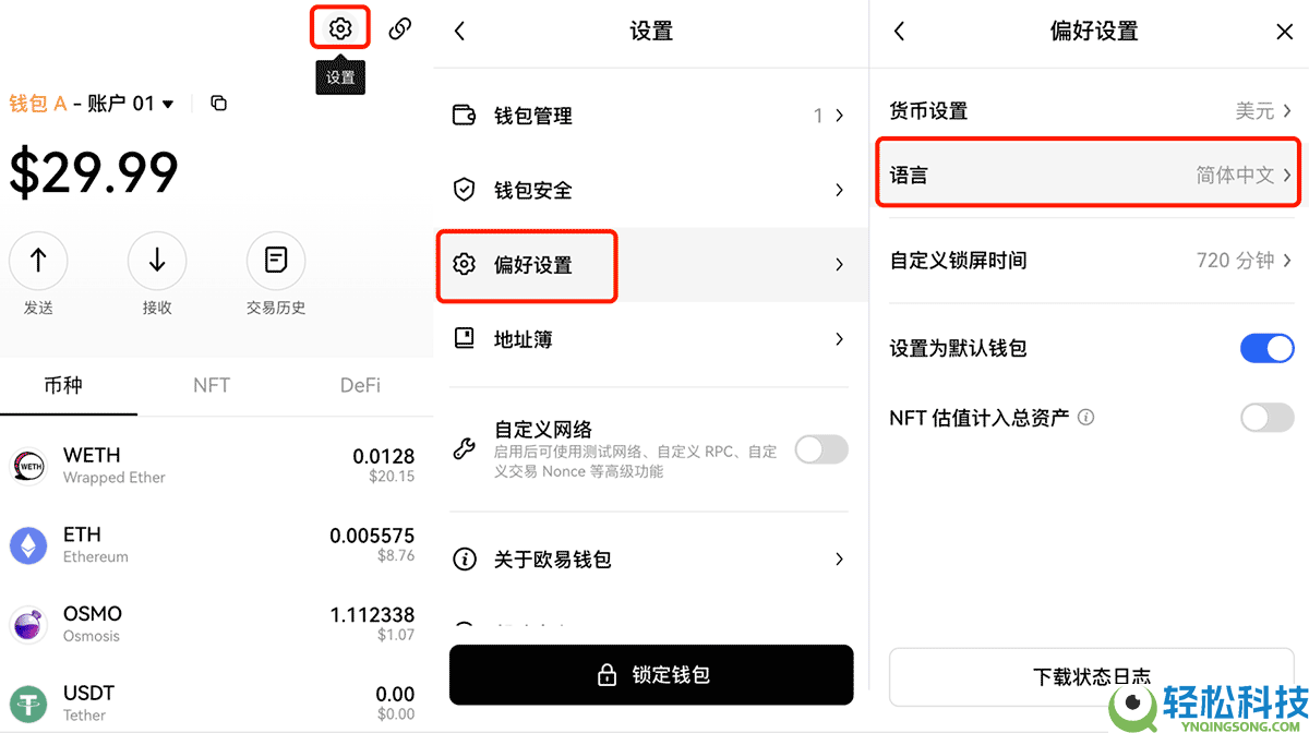 如何创建或导入OKX Wallet钱包？欧易Web3钱包常见问题解答