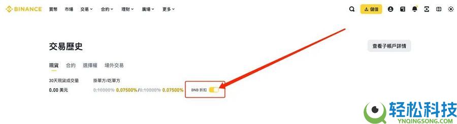 如何获得币安手续费折扣邀请码？老用户输入推荐码的操作指南
