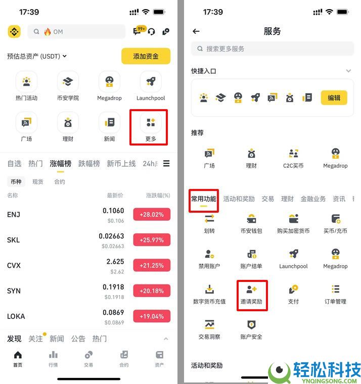 如何获得币安手续费折扣邀请码？老用户输入推荐码的操作指南