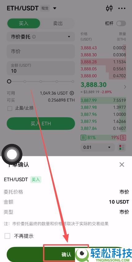 手续费最低的加密货币交易所排名：币安、欧易、Bybit手续费对比