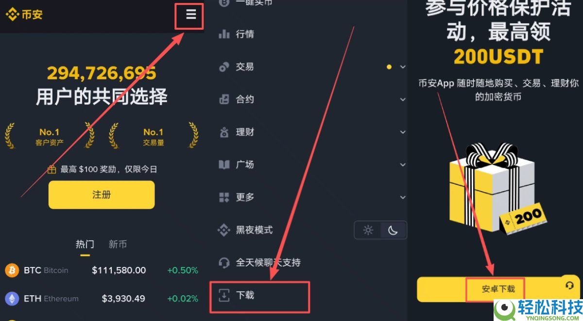 国内用户如何下载币安交易所APP?币安最新APP下载与安装指南