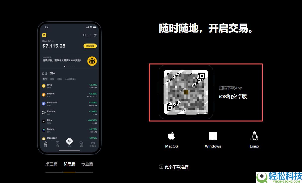 国内用户如何下载币安交易所APP?币安最新APP下载与安装指南