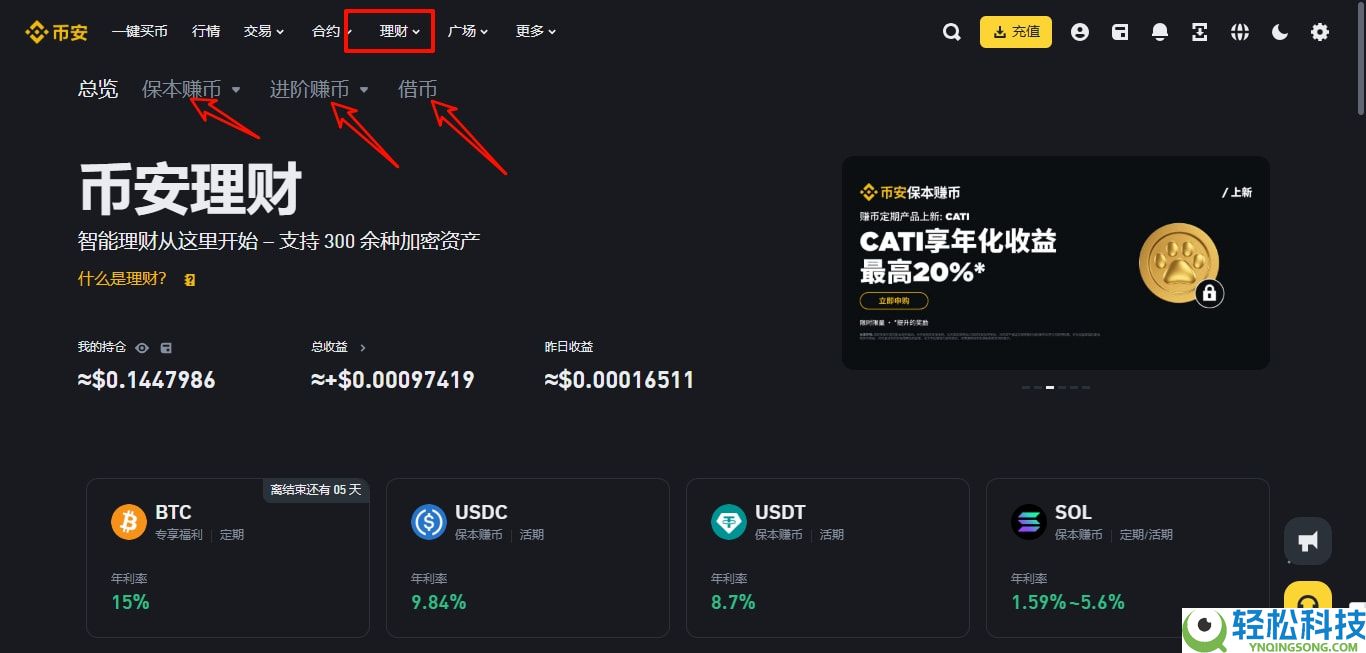 国内用户如何下载币安交易所APP?币安最新APP下载与安装指南