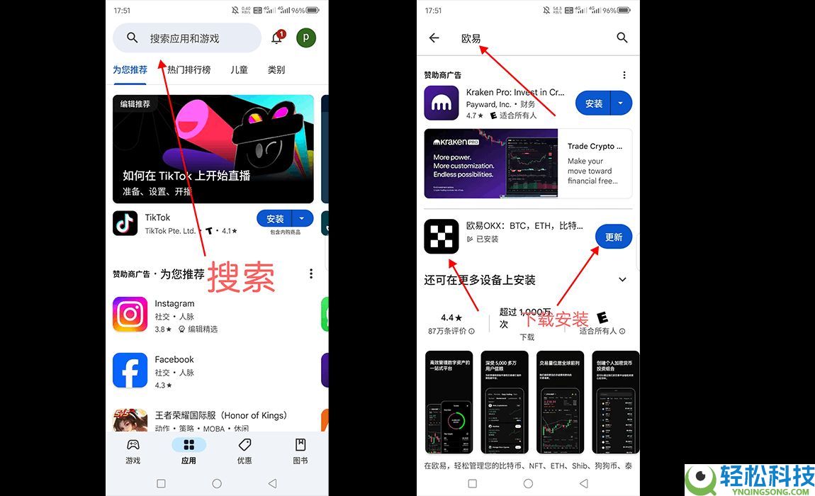 OKX欧易软件下载教程：官网注册、下载及基础认证全流程