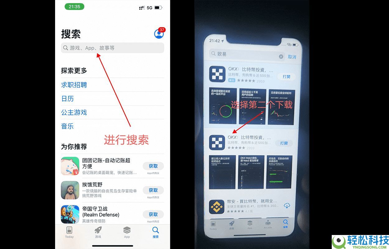 OKX欧易软件下载教程：官网注册、下载及基础认证全流程