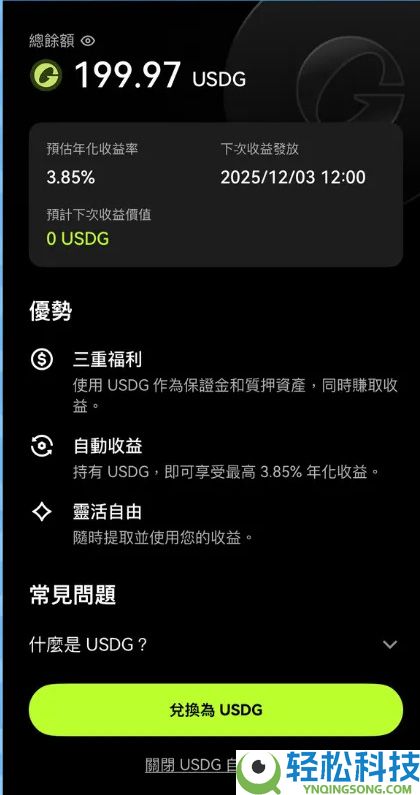 USDG币是什么?如何运作?与USDT有何不同?在 OKX 要怎么买?