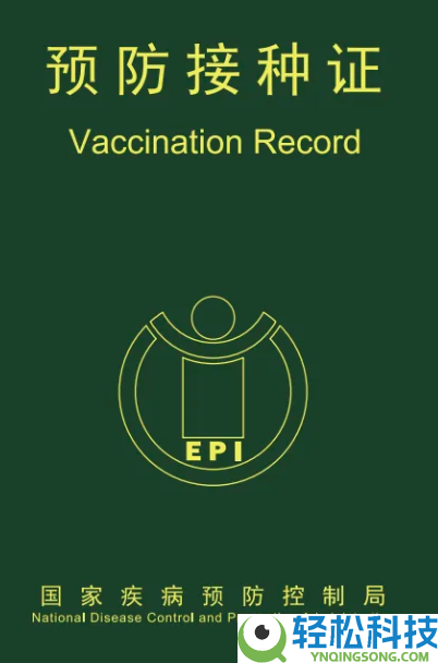 小时辰打过的疫苗：背地是一场逾越几代人的公共卫生战争