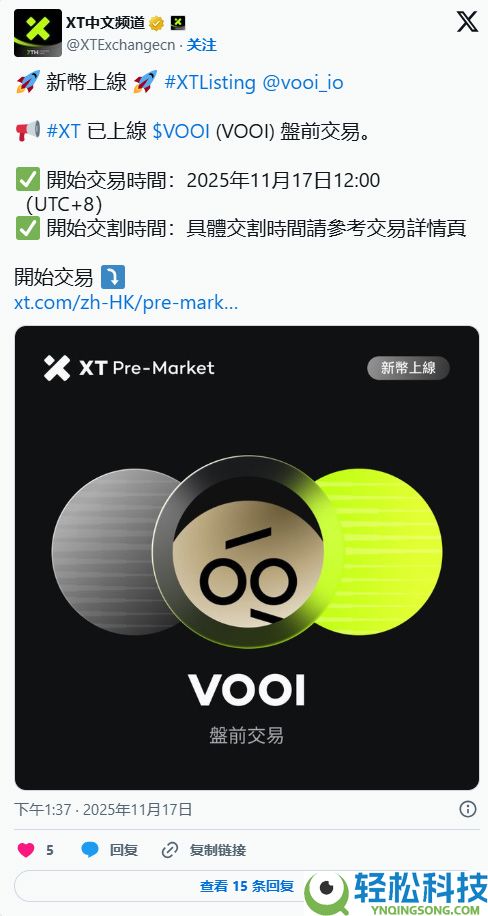 VOOI代币是什么？如何运作？代币经济、购买以及优势解析