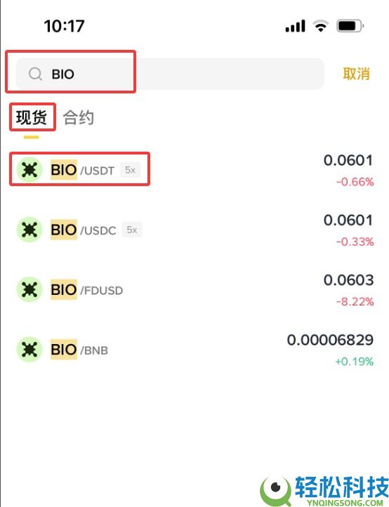 Bio Protocol(BIO)币是什么?BIO代币经济学、价格预测及购买指南