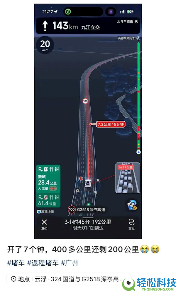 本日高速车流量超6600万辆次,上了高速发现满是聪慧人 三更动身的都堵哭了
