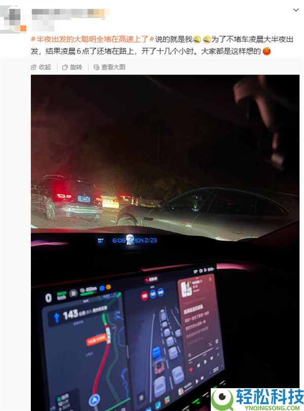 本日高速车流量超6600万辆次,上了高速发现满是聪慧人 三更动身的都堵哭了