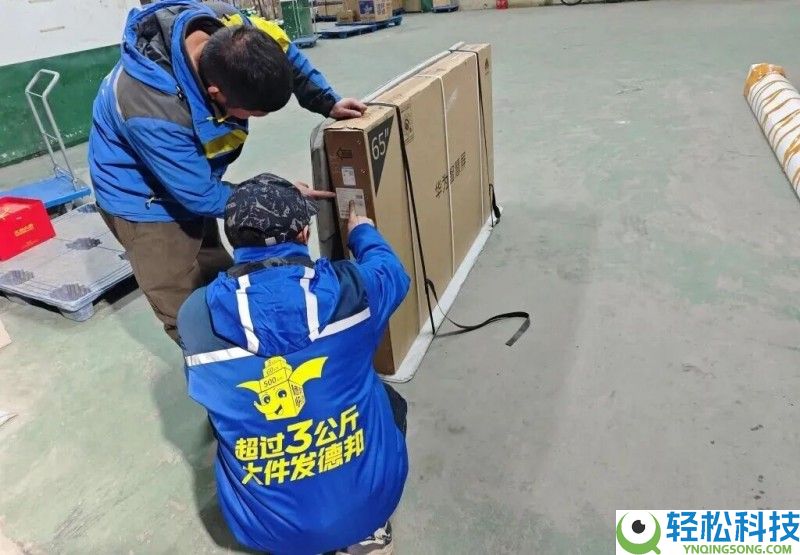 全流程精准防护输送,德邦快递助力年货节家电家具焕新落地