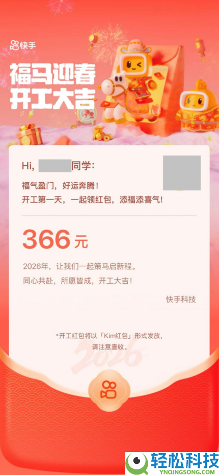 开工红包哪家强,腾讯快手小米等齐发 百度初次派送竟最高2026元