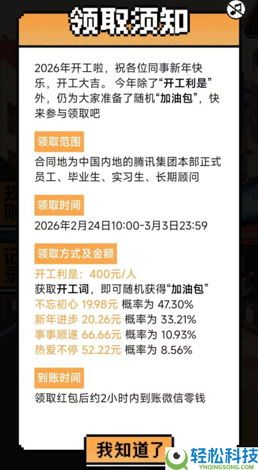 开工红包哪家强,腾讯快手小米等齐发 百度初次派送竟最高2026元