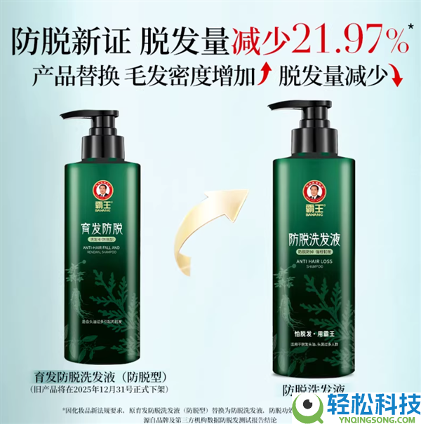 新晋级版 霸王招牌/侧柏叶洗发水29元官方半价