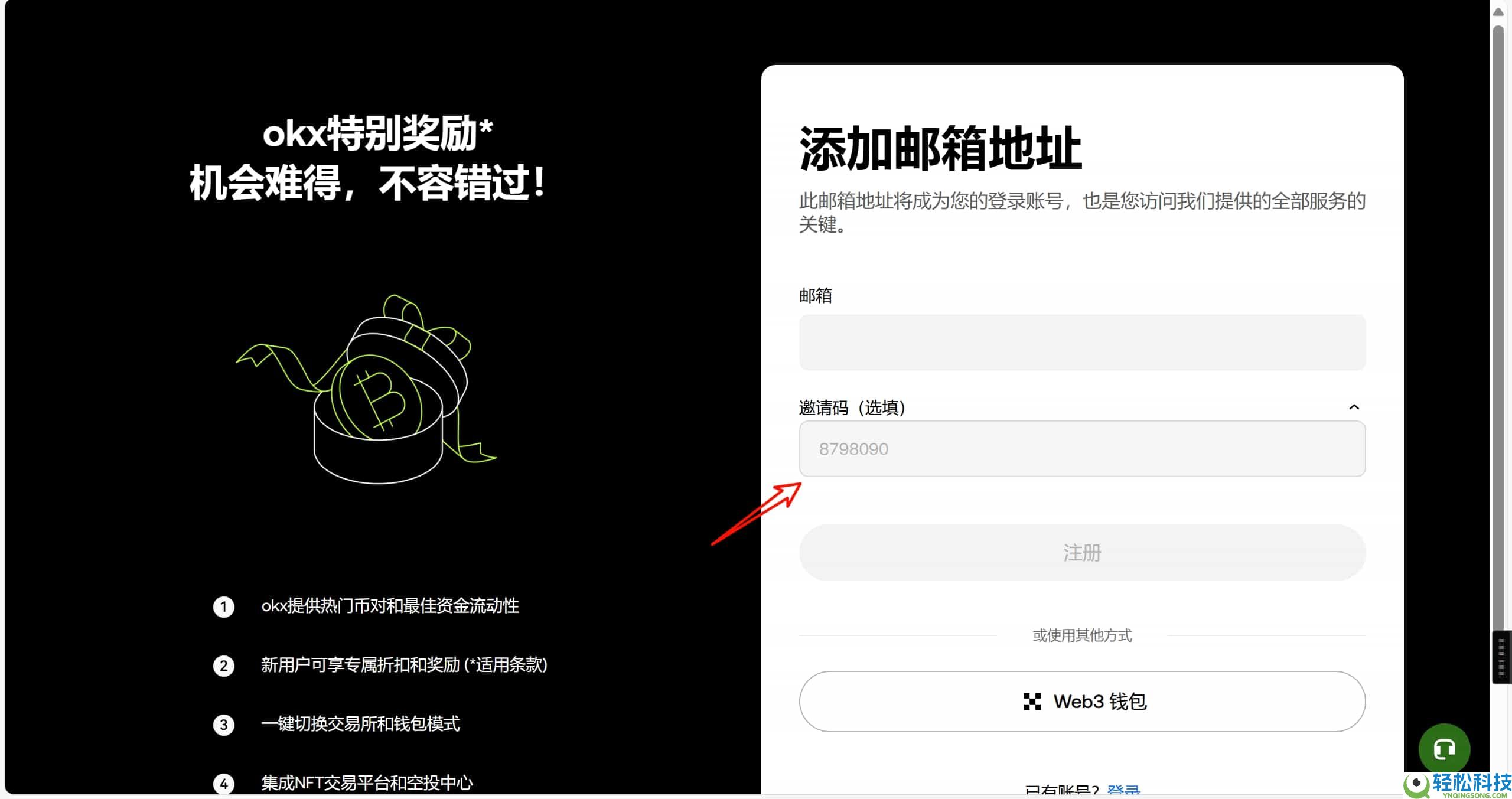 如何在欧易官网注册账户？欧易注册及购买和出售币的操作流程