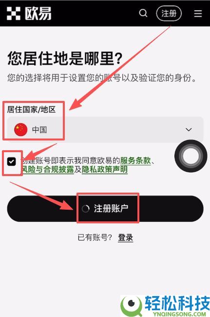 如何在欧易官网注册账户？欧易注册及购买和出售币的操作流程