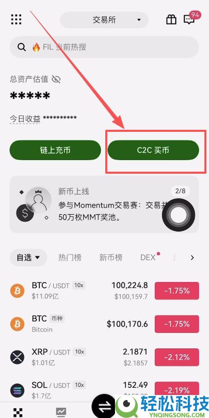 如何在欧易官网注册账户？欧易注册及购买和出售币的操作流程