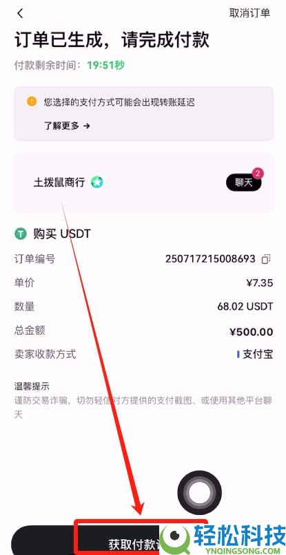 稳定币是什么？三分钟带你了解数字货币锚定物