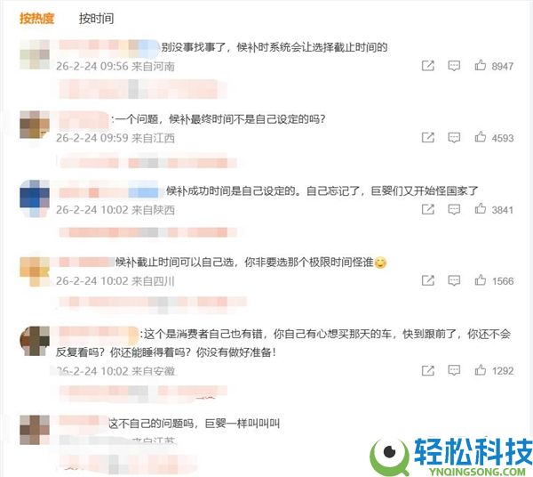 12306三更候补成功：1700元车票作废